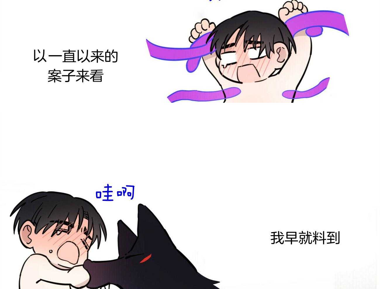 《恶魔对我图谋不轨》第32话 在身上留下痕迹 第2页