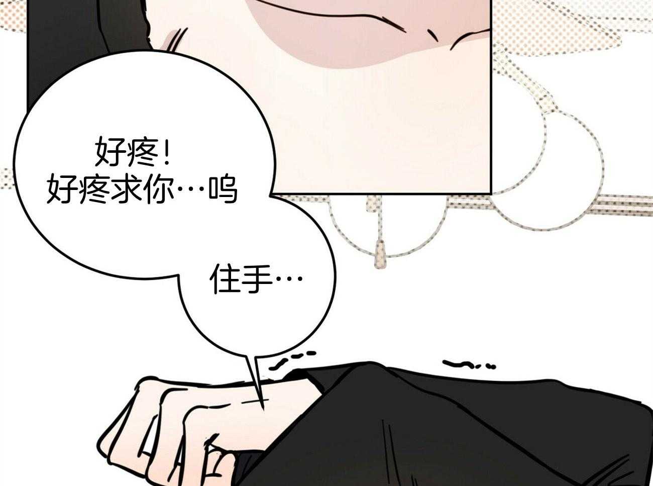 《恶魔对我图谋不轨》第32话 在身上留下痕迹 第33页