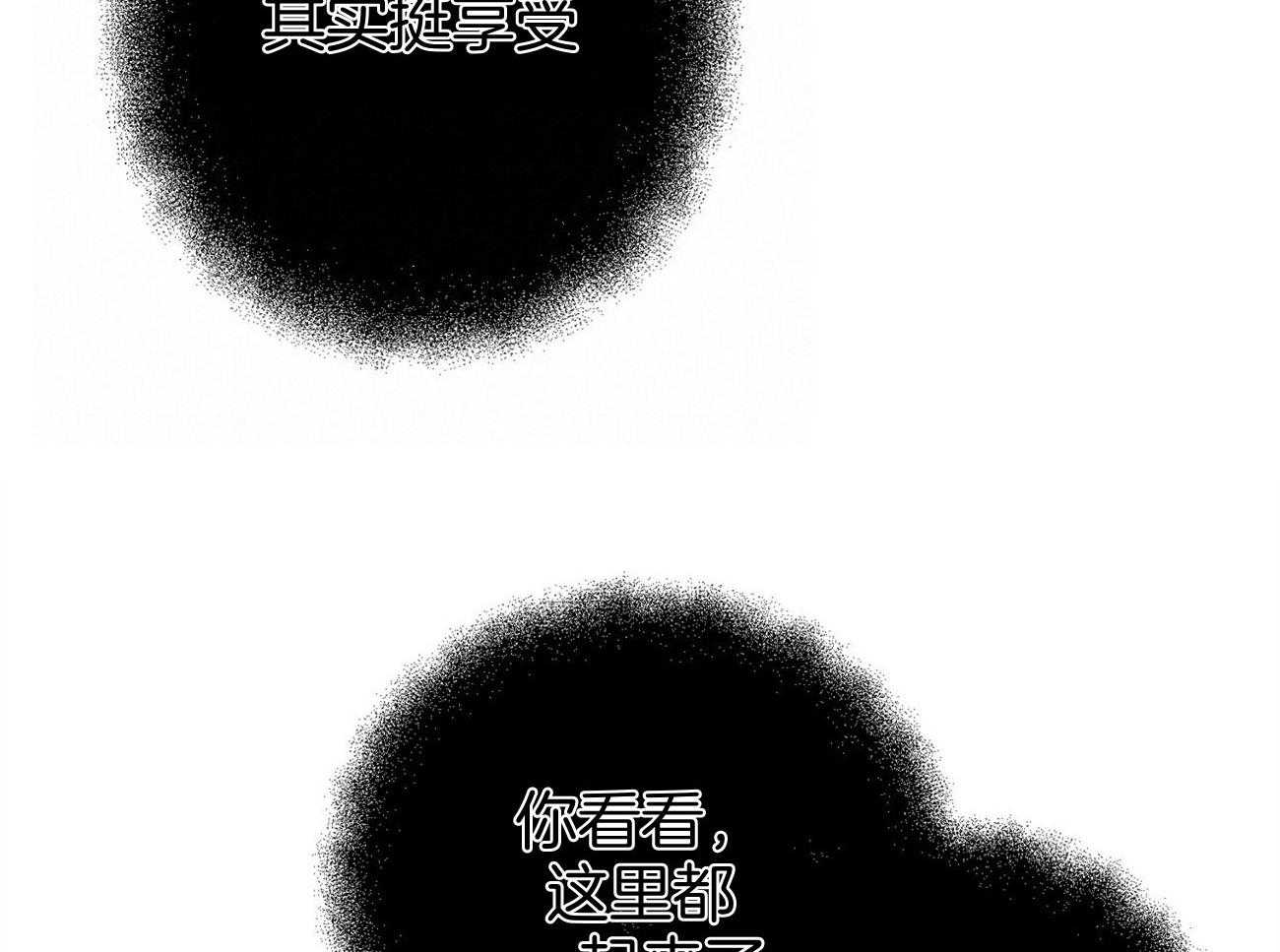 《恶魔对我图谋不轨》第32话 在身上留下痕迹 第35页
