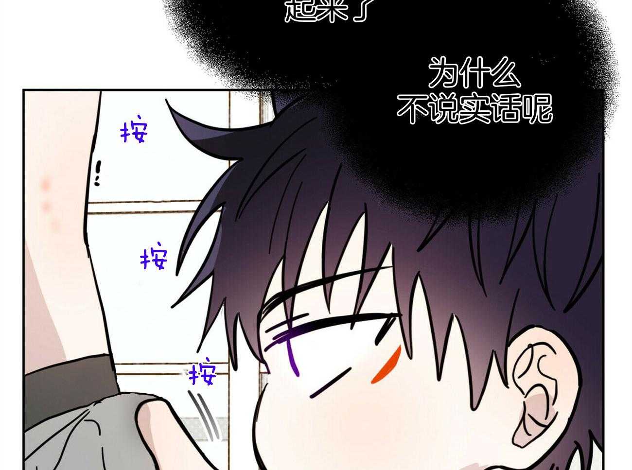 《恶魔对我图谋不轨》第32话 在身上留下痕迹 第36页
