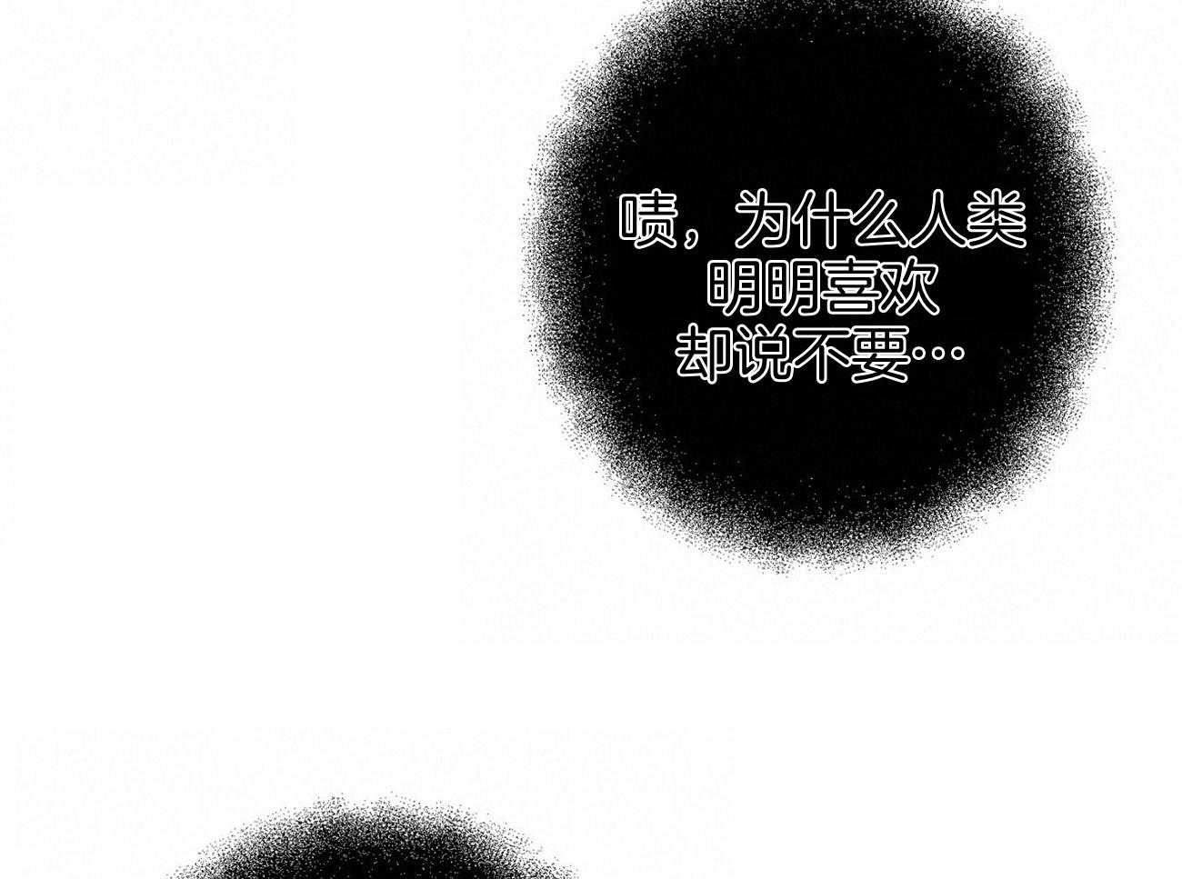 《恶魔对我图谋不轨》第32话 在身上留下痕迹 第38页
