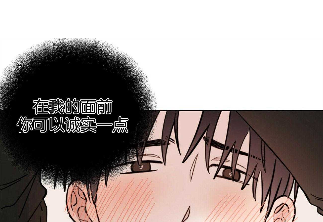 《恶魔对我图谋不轨》第32话 在身上留下痕迹 第41页