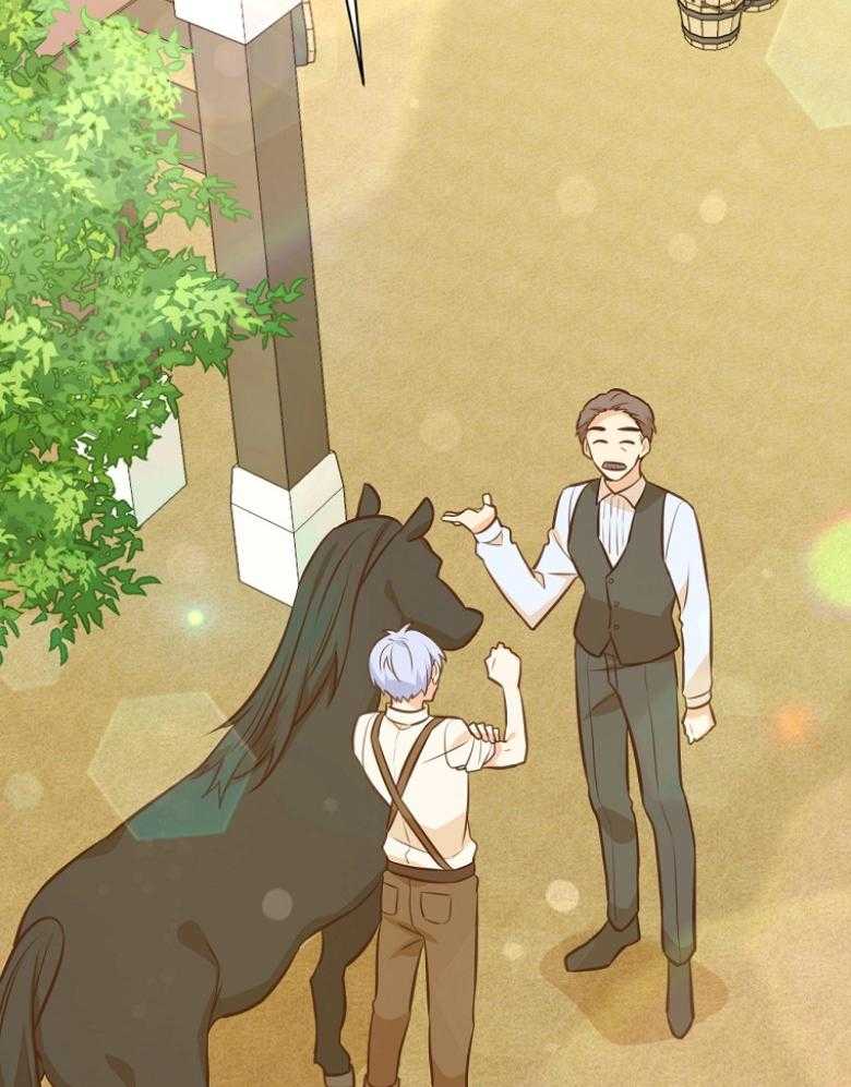 《狂撩炮灰美人殿下》第74话 粉毛是皇子 第13页