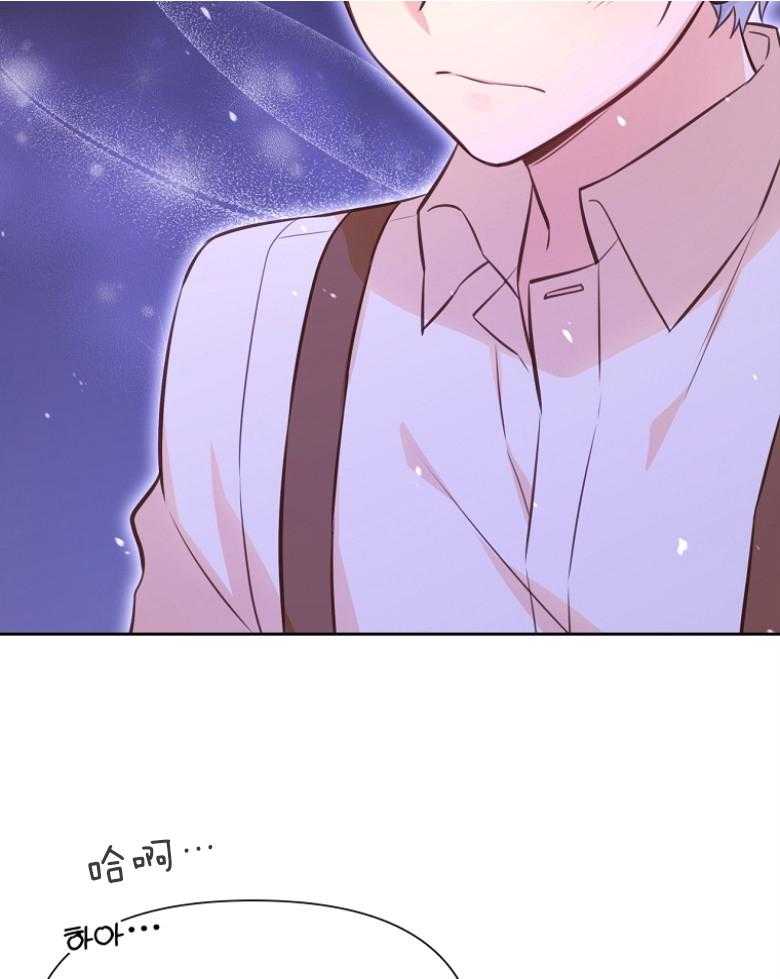《狂撩炮灰美人殿下》第74话 粉毛是皇子 第21页