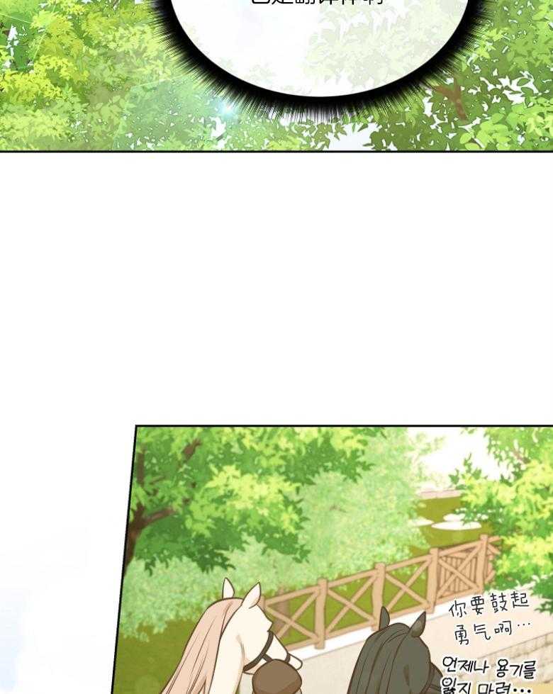 《狂撩炮灰美人殿下》第74话 粉毛是皇子 第26页