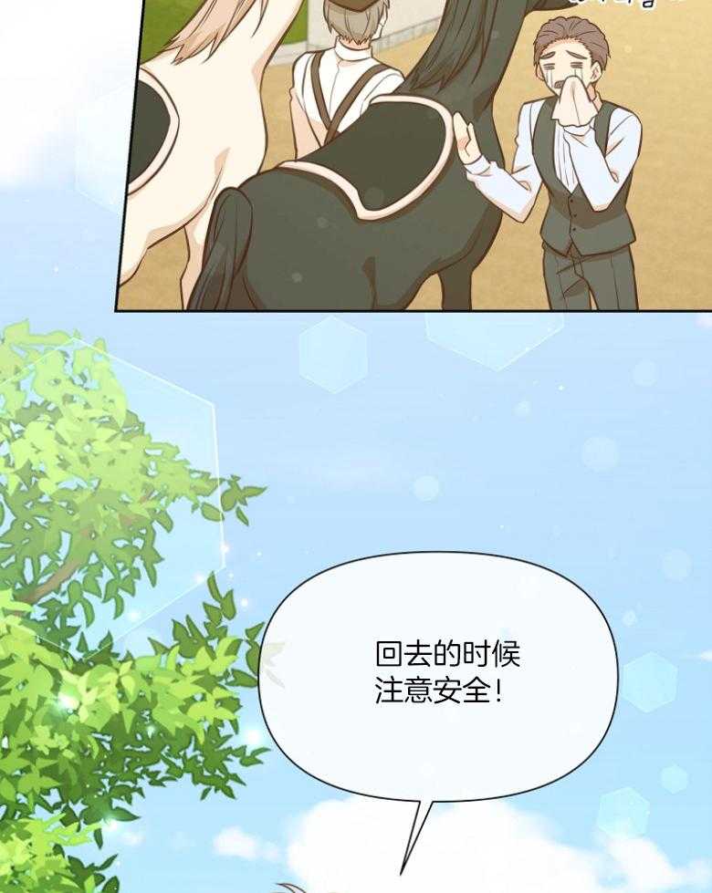 《狂撩炮灰美人殿下》第74话 粉毛是皇子 第27页