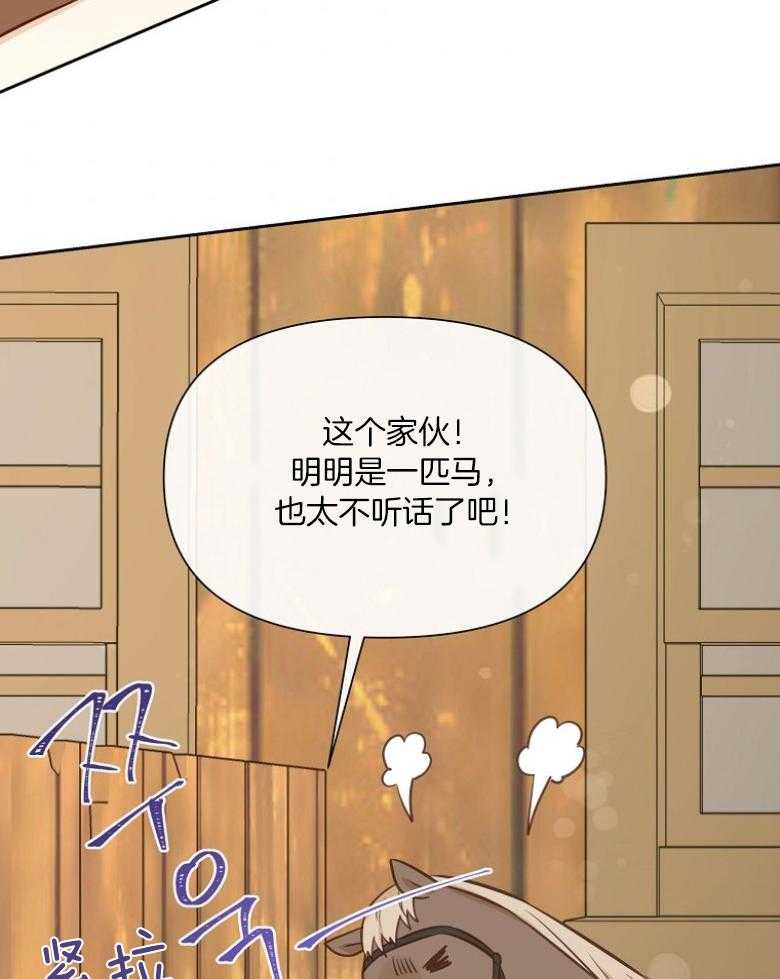 《狂撩炮灰美人殿下》第74话 粉毛是皇子 第30页