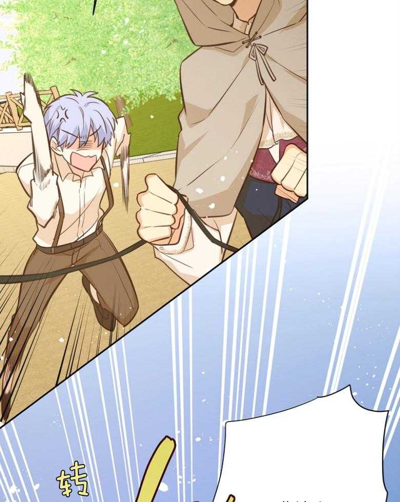 《狂撩炮灰美人殿下》第74话 粉毛是皇子 第35页