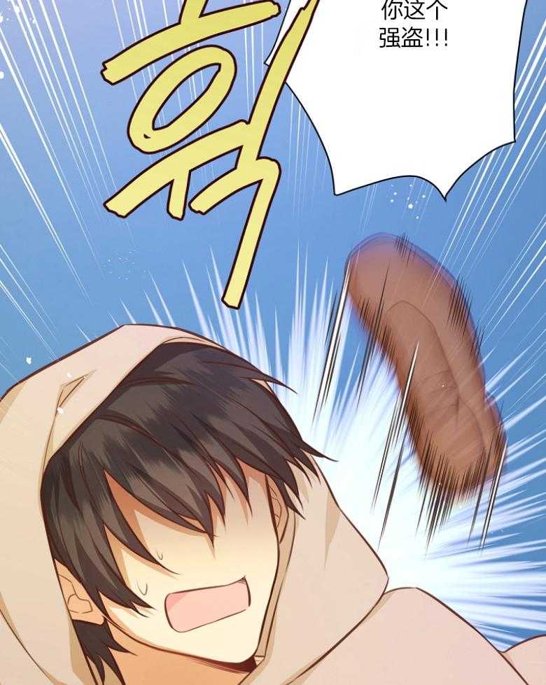 《狂撩炮灰美人殿下》第74话 粉毛是皇子 第36页