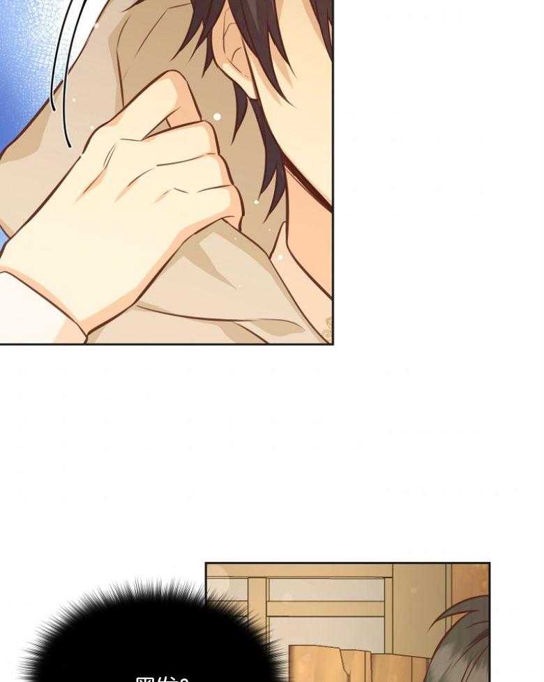 《狂撩炮灰美人殿下》第74话 粉毛是皇子 第41页