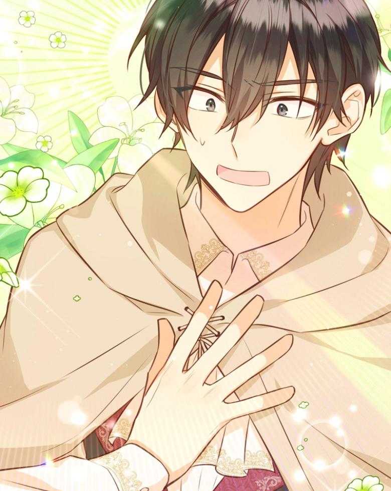 《狂撩炮灰美人殿下》第74话 粉毛是皇子 第44页
