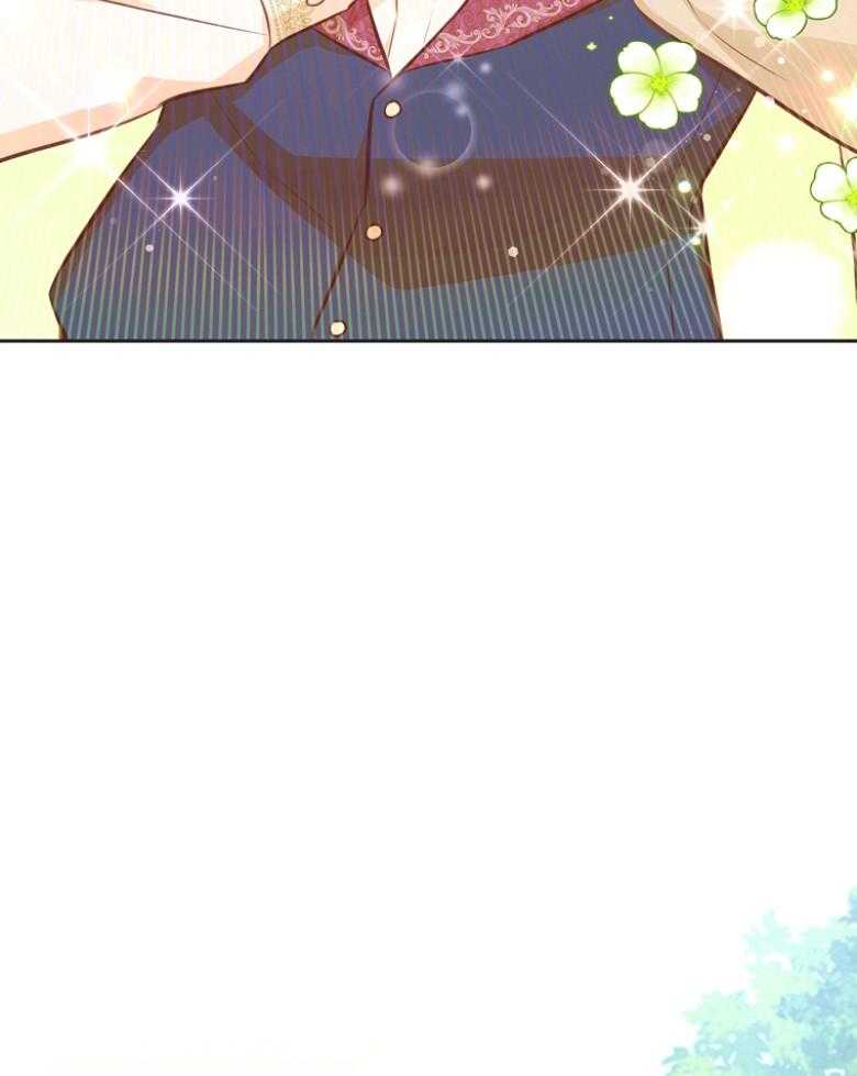 《狂撩炮灰美人殿下》第74话 粉毛是皇子 第45页