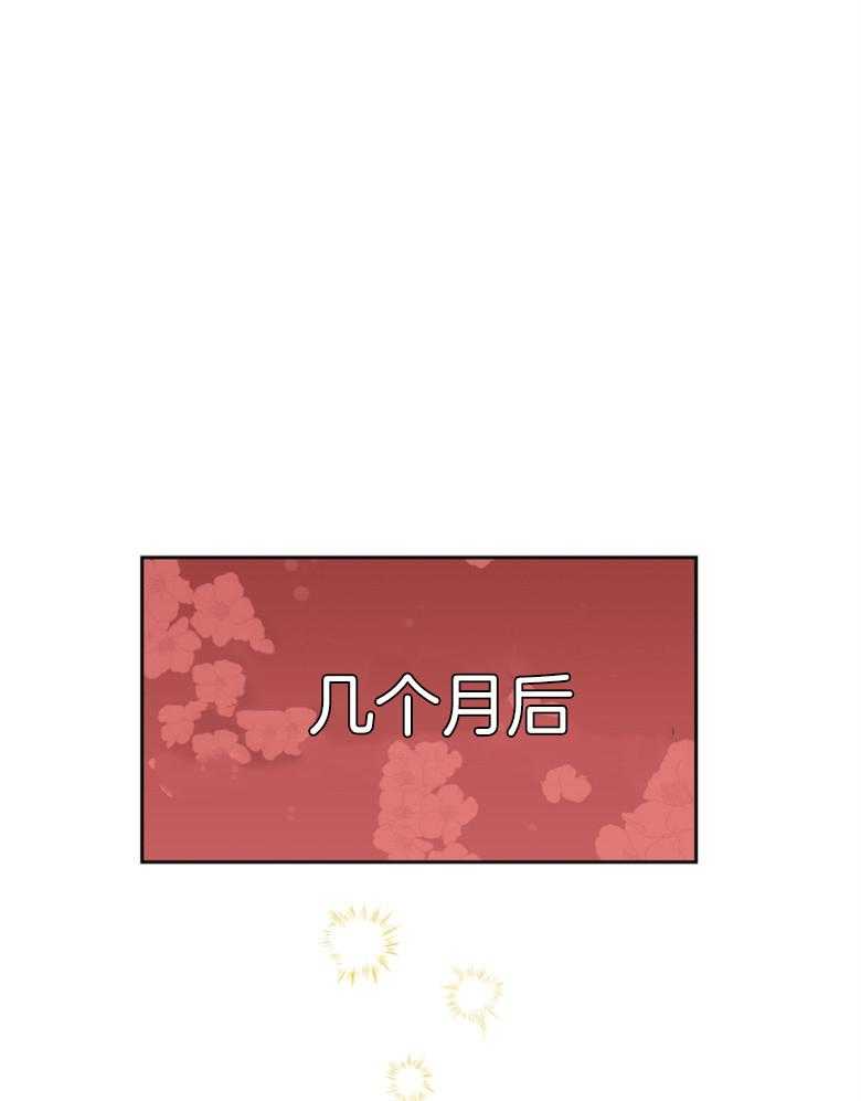 《狂撩炮灰美人殿下》第74话 粉毛是皇子 第4页