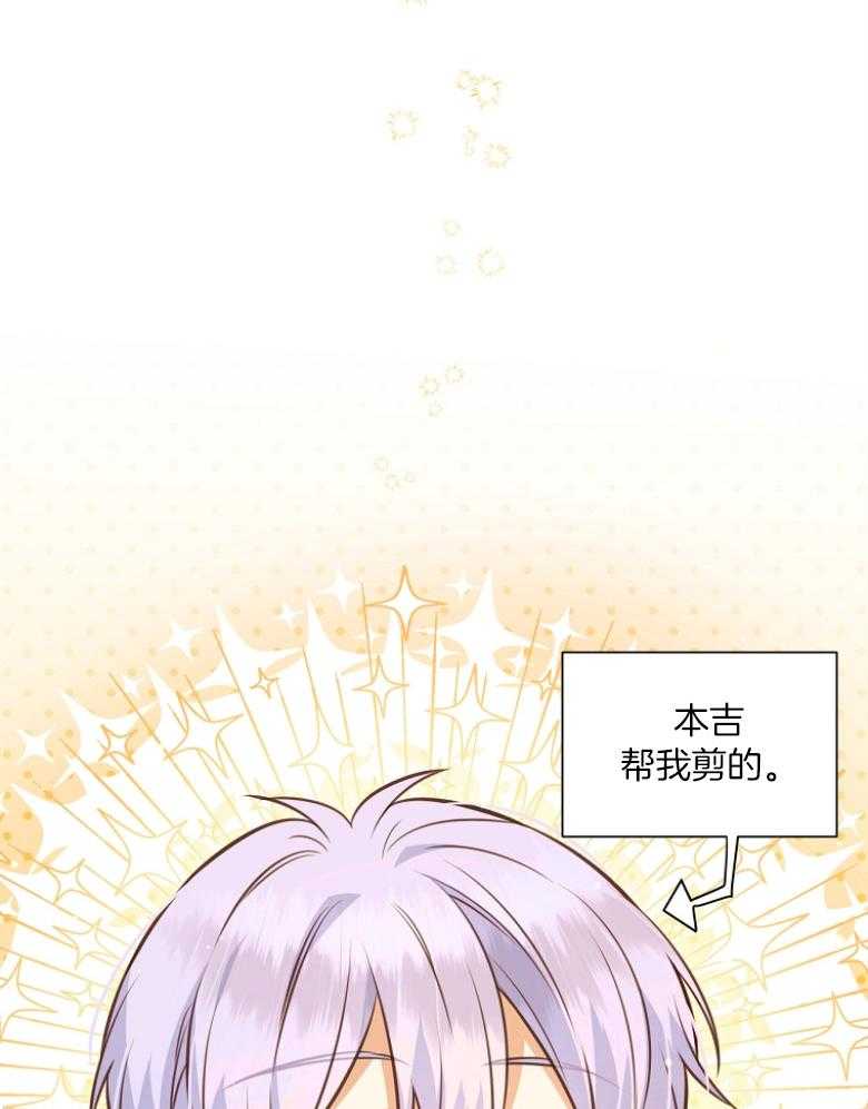 《狂撩炮灰美人殿下》第74话 粉毛是皇子 第5页