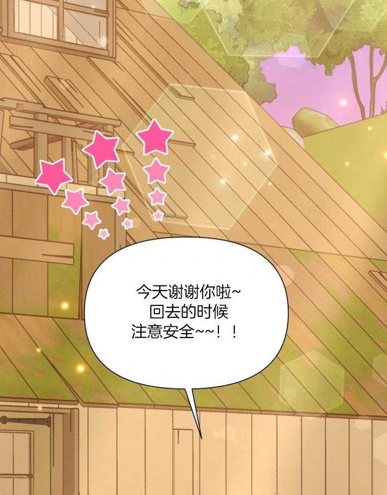 《狂撩炮灰美人殿下》第74话 粉毛是皇子 第7页