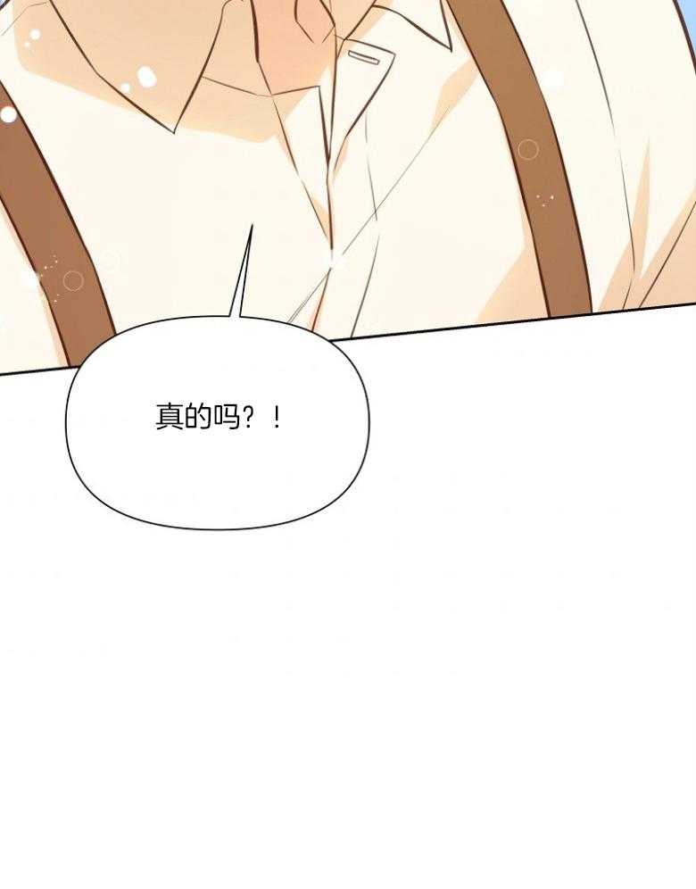 《狂撩炮灰美人殿下》第73话 传信骚扰 第10页