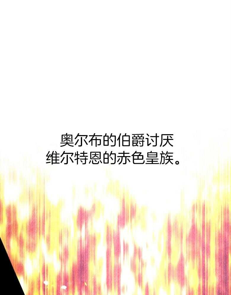 《狂撩炮灰美人殿下》第73话 传信骚扰 第17页