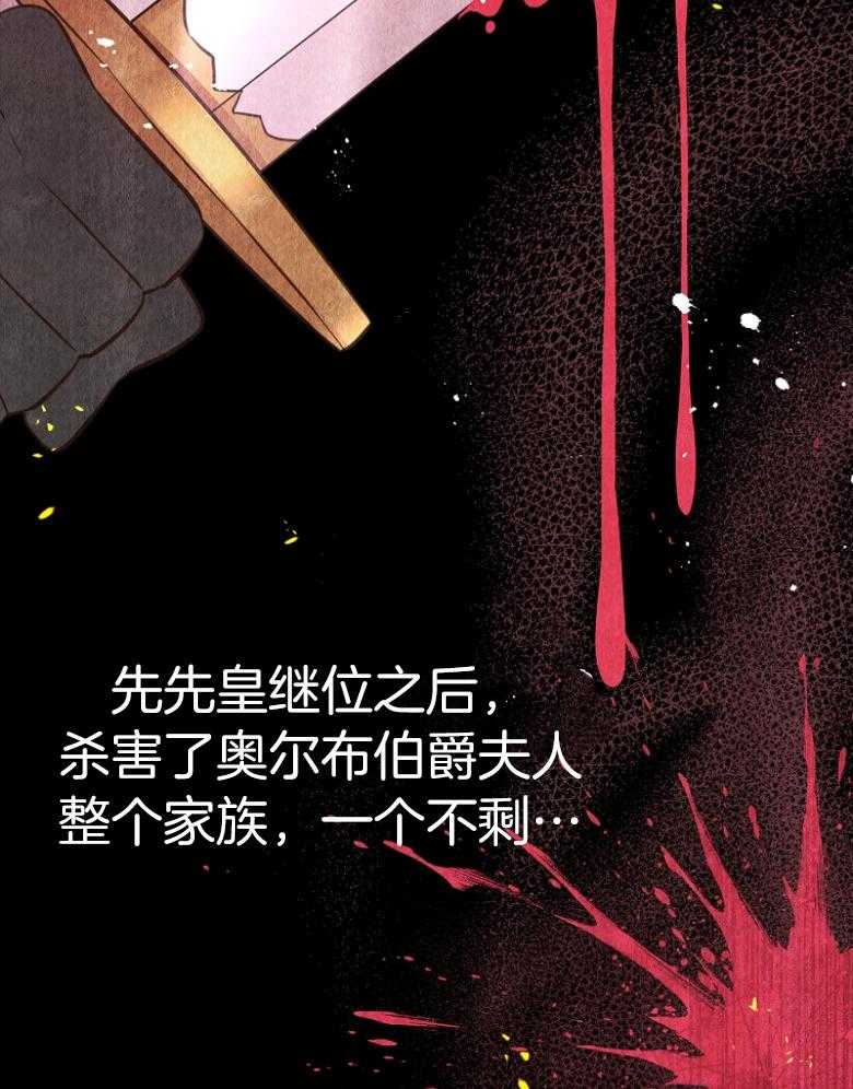 《狂撩炮灰美人殿下》第73话 传信骚扰 第20页