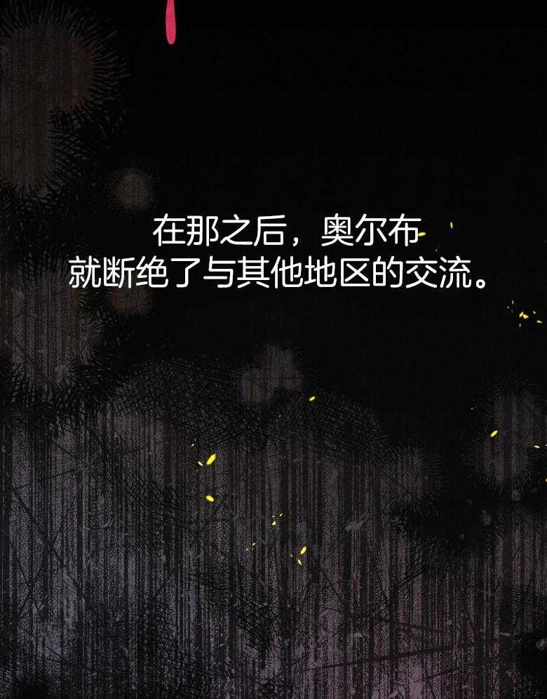 《狂撩炮灰美人殿下》第73话 传信骚扰 第23页