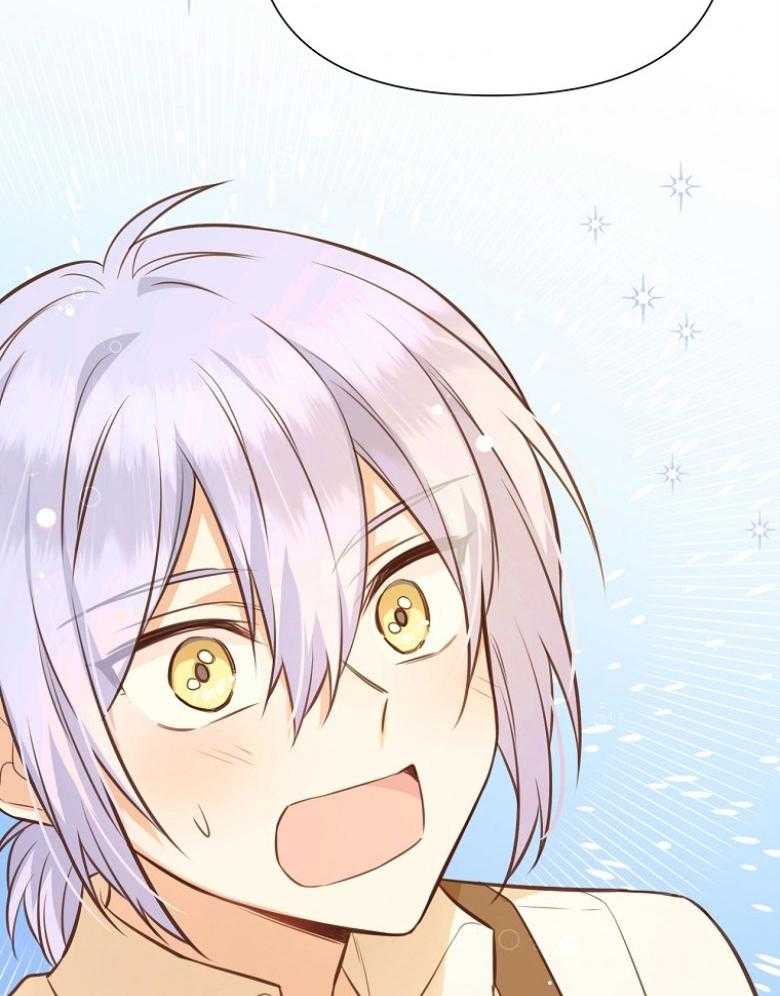 《狂撩炮灰美人殿下》第73话 传信骚扰 第9页