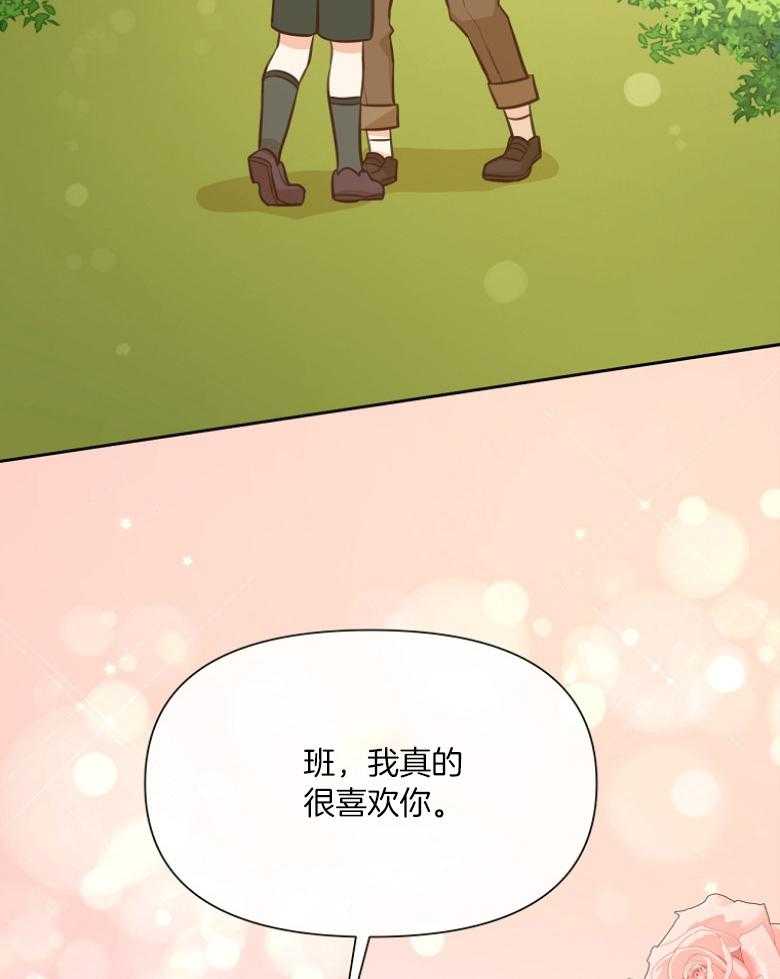 《狂撩炮灰美人殿下》第72话 赤瞳传说 第35页