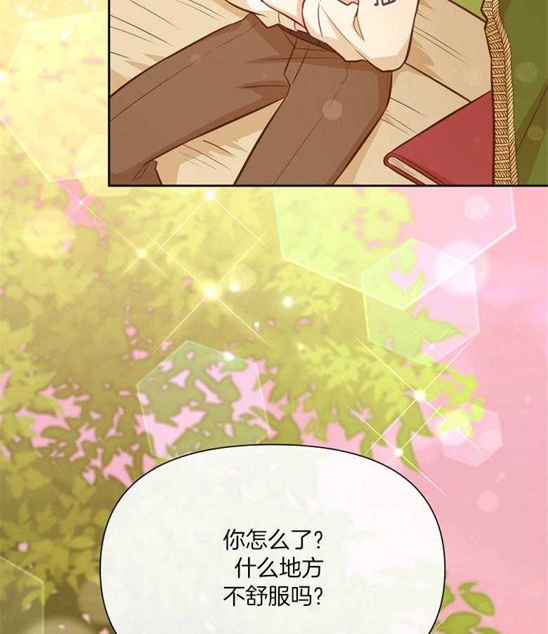 《狂撩炮灰美人殿下》第72话 赤瞳传说 第58页