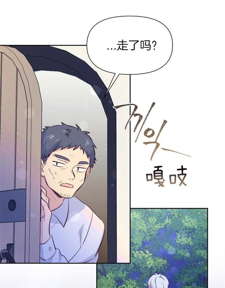 《狂撩炮灰美人殿下》第69话 再信我一次 第15页
