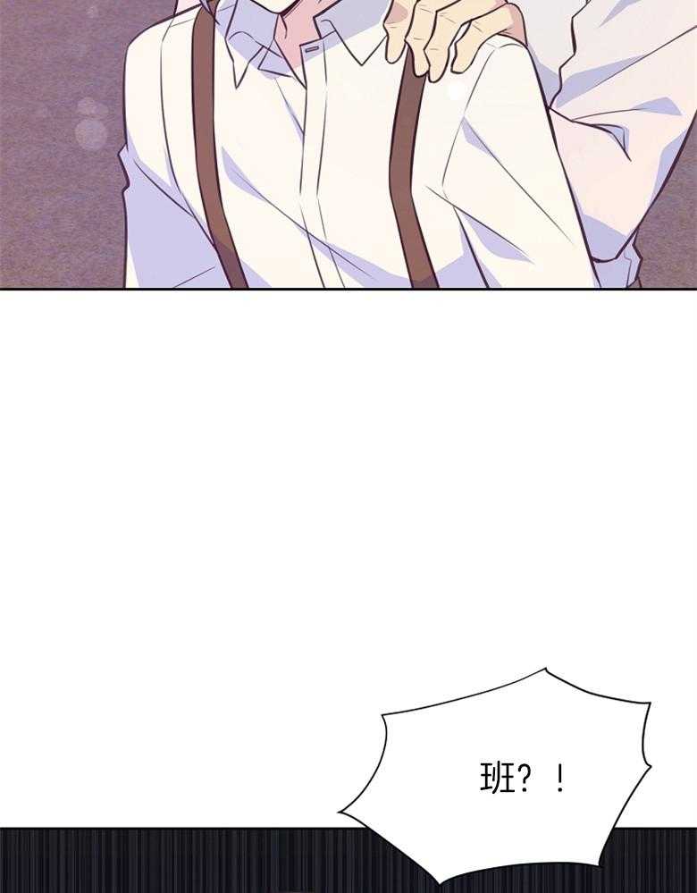 《狂撩炮灰美人殿下》第69话 再信我一次 第18页