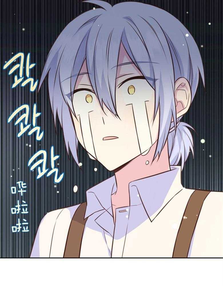 《狂撩炮灰美人殿下》第69话 再信我一次 第19页
