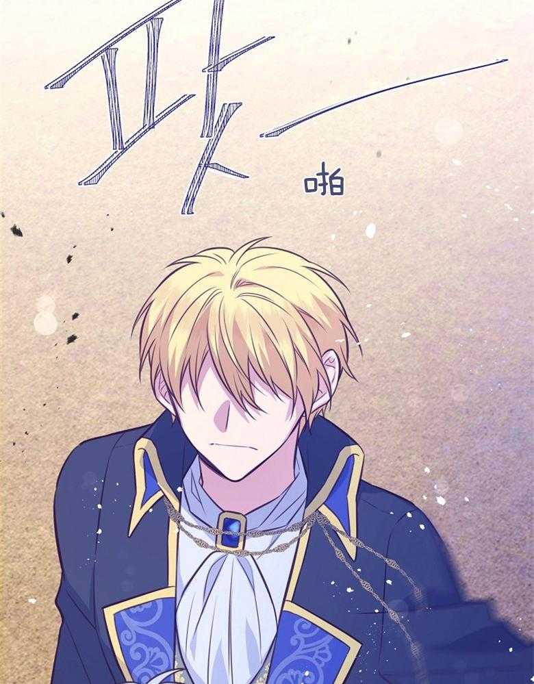 《狂撩炮灰美人殿下》第69话 再信我一次 第4页