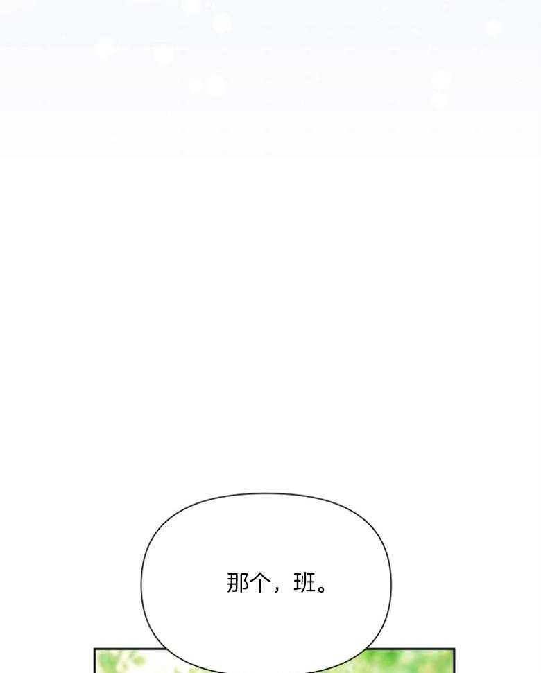《狂撩炮灰美人殿下》第71话 单方面缠着 第11页