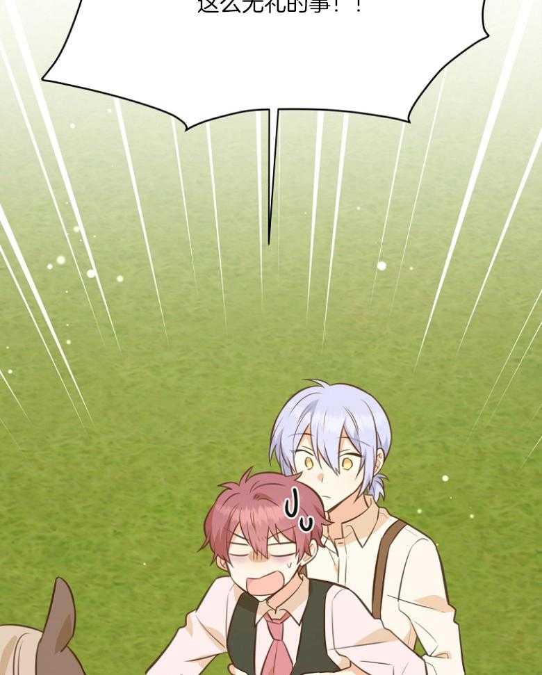 《狂撩炮灰美人殿下》第71话 单方面缠着 第15页