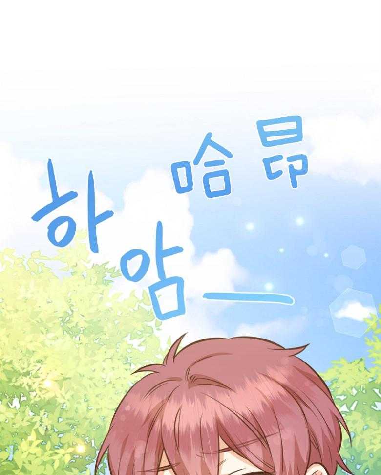 《狂撩炮灰美人殿下》第71话 单方面缠着 第1页