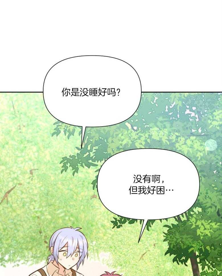 《狂撩炮灰美人殿下》第71话 单方面缠着 第3页