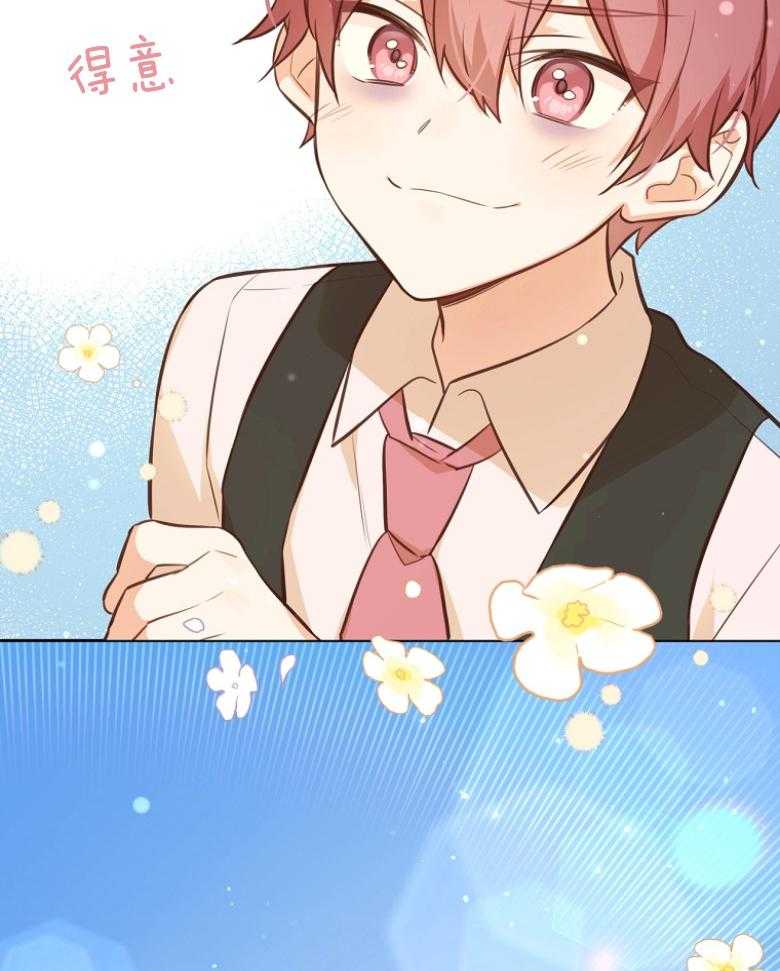 《狂撩炮灰美人殿下》第71话 单方面缠着 第8页