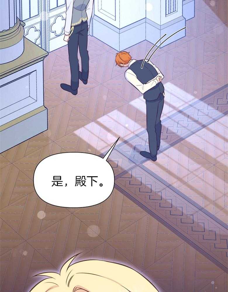 《狂撩炮灰美人殿下》第70话 忍不住相信 第10页