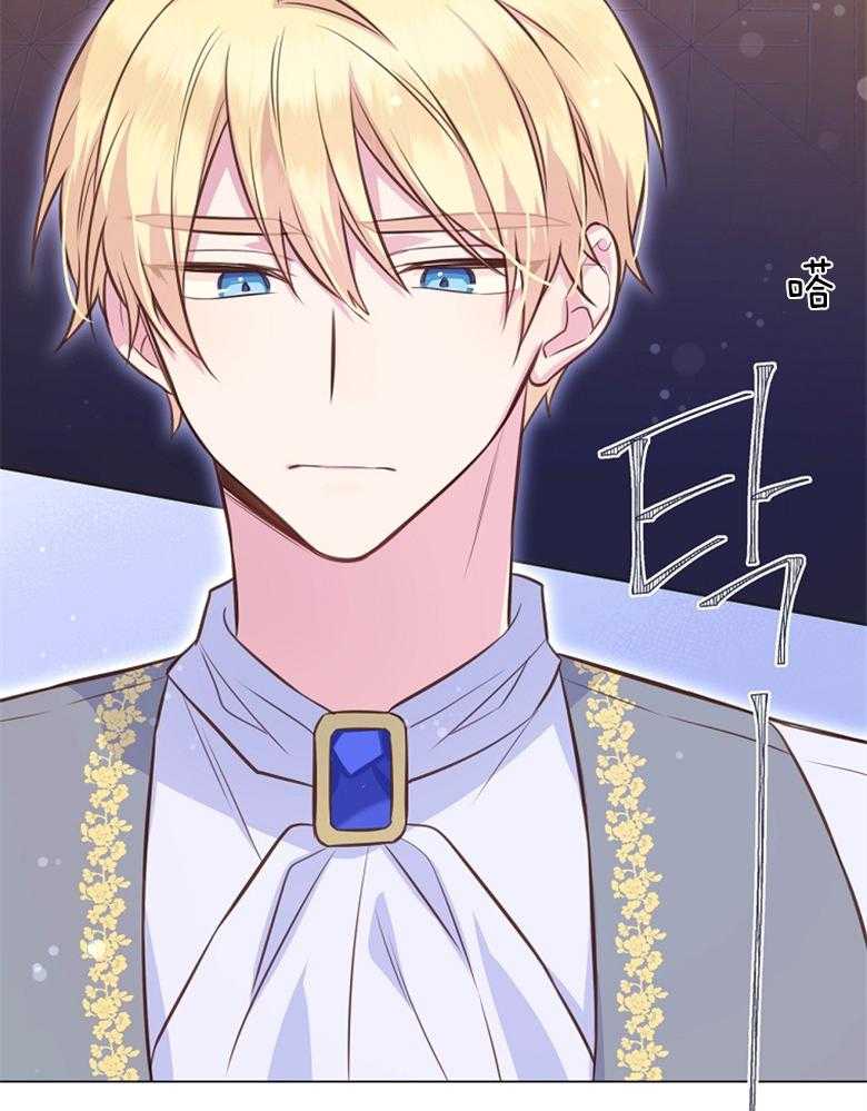 《狂撩炮灰美人殿下》第70话 忍不住相信 第11页