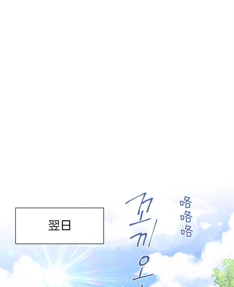 《狂撩炮灰美人殿下》第70话 忍不住相信 第22页