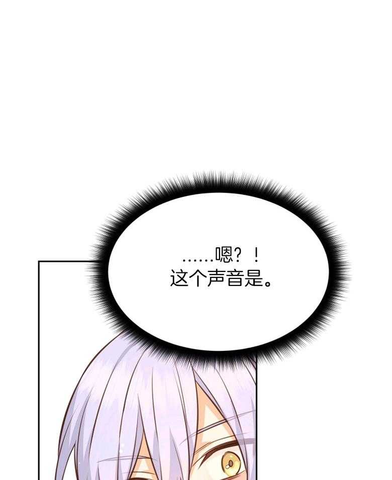《狂撩炮灰美人殿下》第70话 忍不住相信 第29页