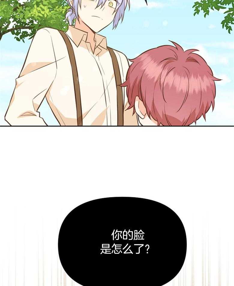 《狂撩炮灰美人殿下》第70话 忍不住相信 第34页