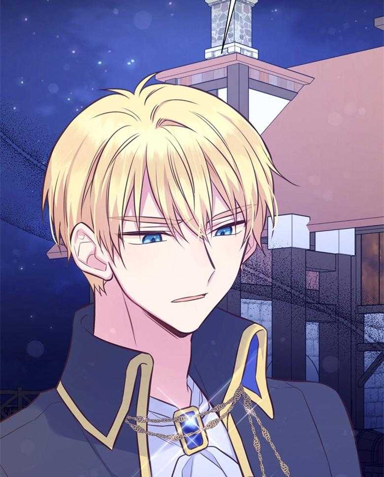 《狂撩炮灰美人殿下》第68话 质疑 第14页