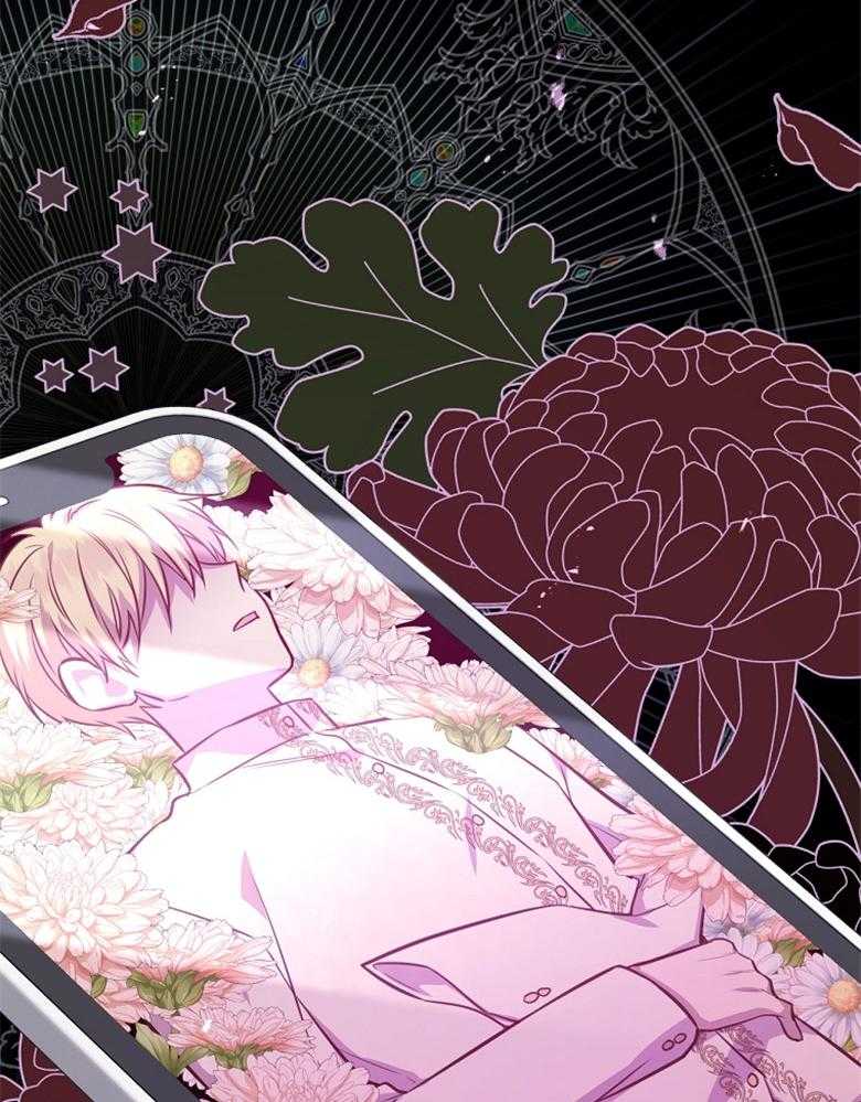 《狂撩炮灰美人殿下》第68话 质疑 第25页
