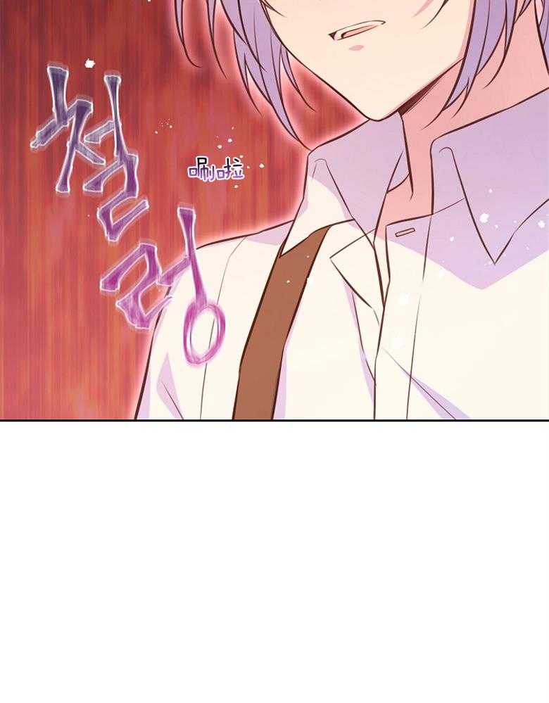 《狂撩炮灰美人殿下》第68话 质疑 第29页