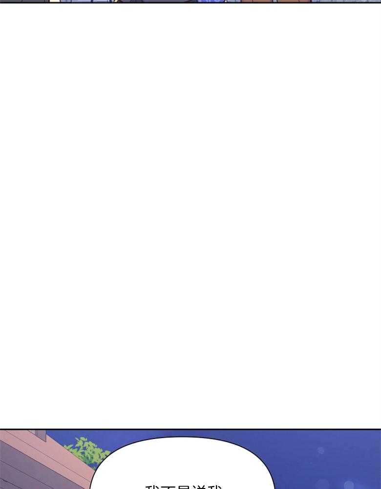 《狂撩炮灰美人殿下》第68话 质疑 第33页