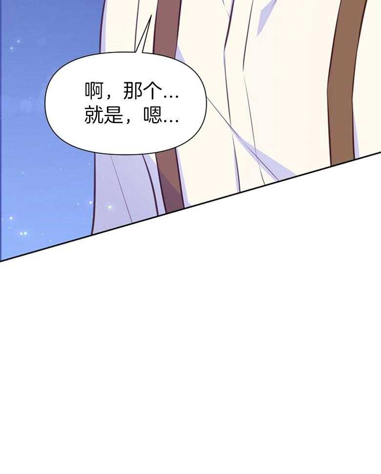 《狂撩炮灰美人殿下》第68话 质疑 第5页
