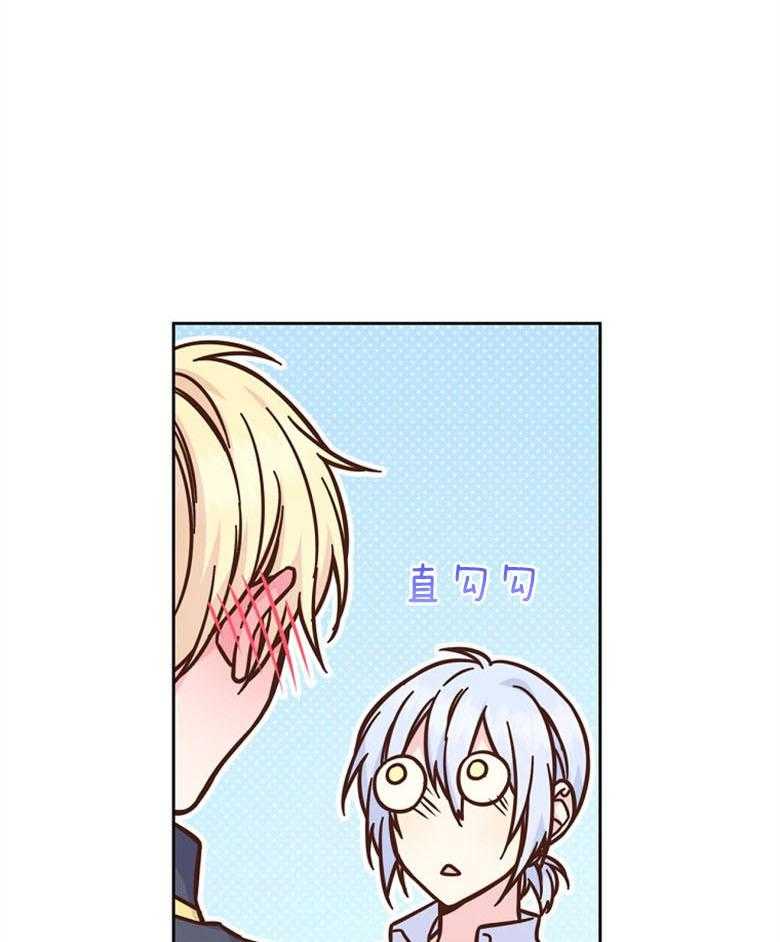 《狂撩炮灰美人殿下》第67话 想见你 第13页