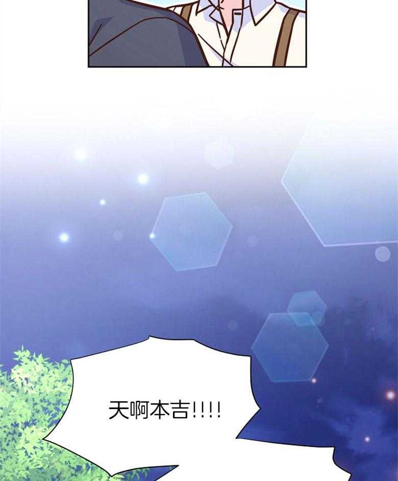 《狂撩炮灰美人殿下》第67话 想见你 第14页