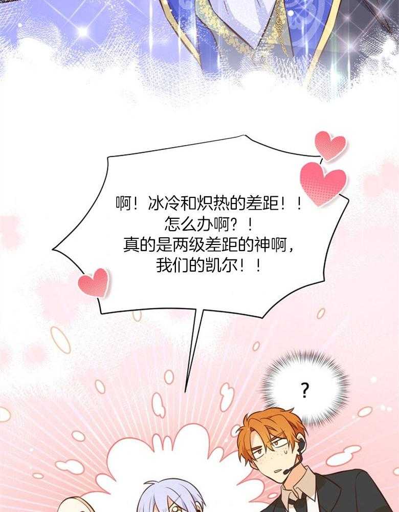 《狂撩炮灰美人殿下》第67话 想见你 第18页