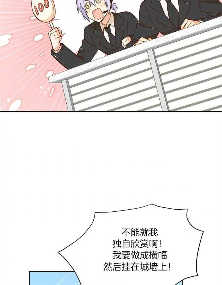 《狂撩炮灰美人殿下》第67话 想见你 第19页