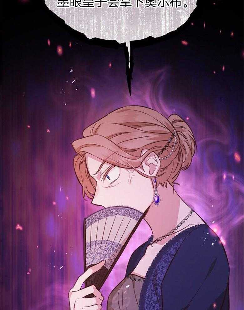 《狂撩炮灰美人殿下》第67话 想见你 第41页